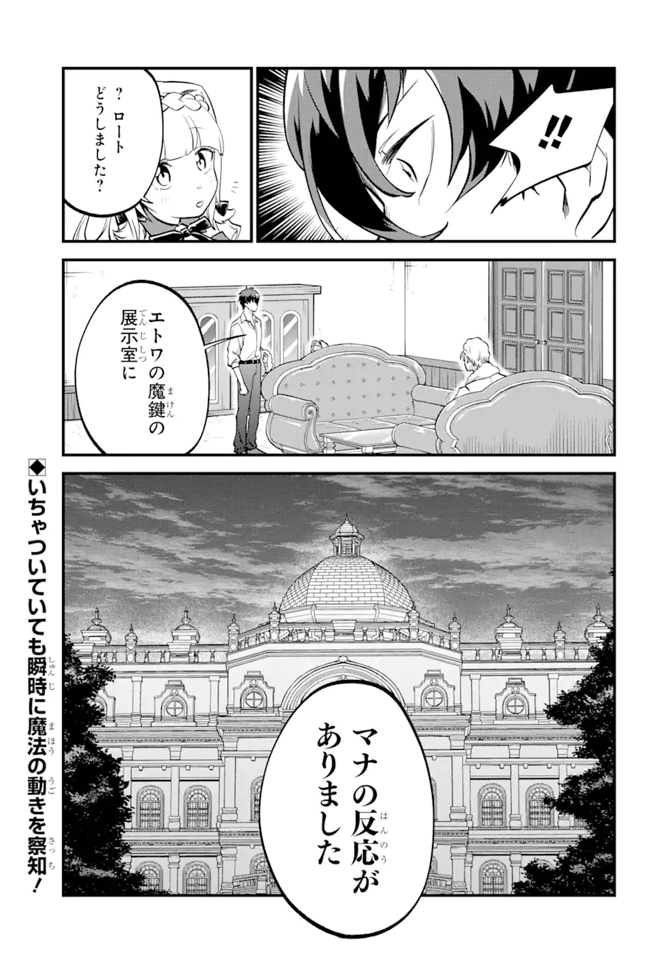 Daisan Koujo no Bannou Shitsuji - Chapter 3.3 - Page 10